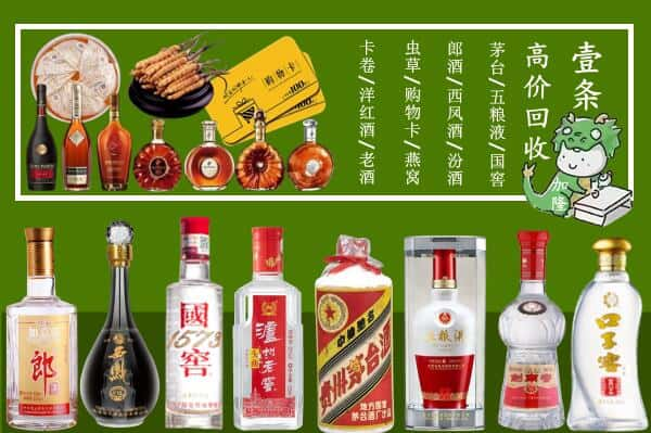 铁力市回收名酒哪家好