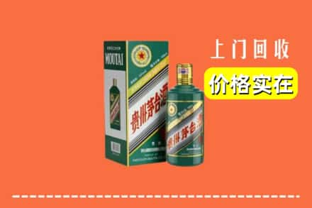 铁力市回收纪念茅台酒